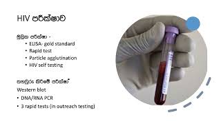 8 .4 වන මොඩියුලය- ලිංගාශ්‍රීත රෝග සහ  HIV , ලිංගාශ්‍රීත රෝග සහ  HIV  වැදගත් වන්නේ ඇයි ?