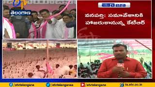 All Set to TRS Meeting | in Wanaparthy Today