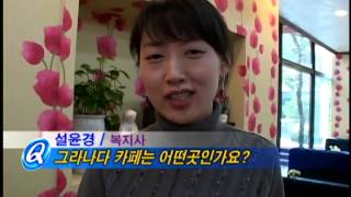 장애인다큐-희망(국에서는 정신지체 장애인들이 카페에서 일하는 것을 종종 볼 수 있다)