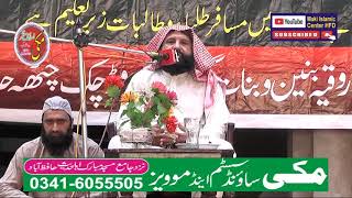 Qari Attaur Rahman Abid Recitation of the Holy Quran Doaba Chak Chhata Hafizabad۔2022