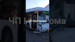 Авария в Костроме. С новым 2025 годом! 🫠🫠🫠