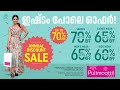 pulimoottil silks discount sale up to 70% off