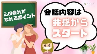 『まとめ』HSPの心の疲れが取れる方法6選／どれか1つ試してみよう