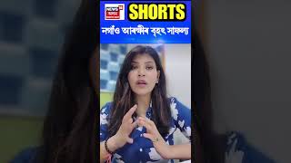 Nagaon আৰক্ষীৰ বৃহৎ সাফল্য | Assamese News #shorts n18s 18/06/24