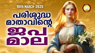 Japamala 10th of March 2025 # Mathavinte Japamala # Santhoshathinte Rahasyangal 10th of March 2025