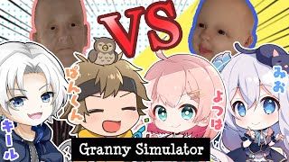 おばあちゃんと孫が戦うげーむ【Granny Simulator】