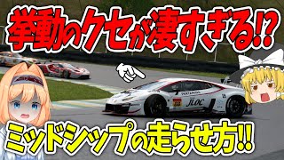 【ゆっくり実況】ウラカンのクセッ‼ ミッドシップはこう走ると速い!?  通算100勝チャレンジ #34 【グランツーリスモ7 / GT7】