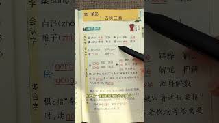 五年级要背诵的内容变多，给孩子准备这本学霸速记，把一个学期需要掌握的知识点从每一课到每一单元都给整理好了五年级 小学语文 教辅推荐 知识点总结