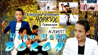 Боз як Клипи нав аз Чоркух Эхсончони Эркинзод 2022