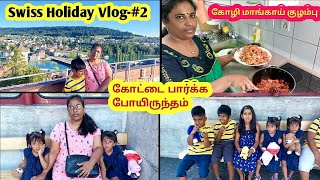 Day In My Life |அழகான இடம்|Vlog#2🇨🇭|கோழி மாங்காய் குழம்பு| அழகான காட்சி| Tamil Vlog|Sathu Vithu