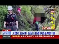 山友登北大武山腳程慢遭丟包 消防進山搜救