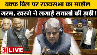 Rajya Sabha Hungama: वक्फ बिल पर राज्यसभा में विपक्ष की तीखी बहस | JPC Report on Waqf Bill