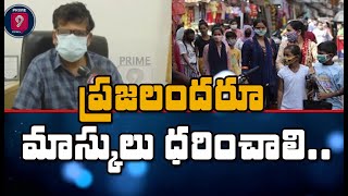 ప్రజలందరూ మాస్కులు ధరించాలి.. | Corona Updates | Dr. Anish Anand Reddy | Prime9 News