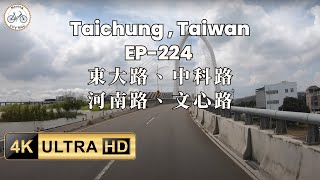 🇹🇼 🛻台中西屯區路景- 東大路、中科路、河南路、文心路，開車導覽，市郊聲音，助眠放鬆 ASMR 之旅 EP224