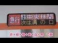 東急6020系は行き先表示器がカラフル✨すぎて読みにくく本末転倒😥な件。大井町線急行中央林間行 二子玉川入線→発車＆行先表示器動作の様子。6121f