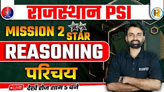 RAJASTHAN POLICE SI | PSI REASONING INTRODUCTION | REASONING SYLLABUS DISCUSSION  BY SURENDRA SIR