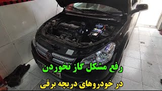 رفع مشکل گاز نخوردن در خودروهای دریچه گاز برقی. #h30cross #remap #iran ##اچ_سی_کراس #ریمپ #دریچه_گاز