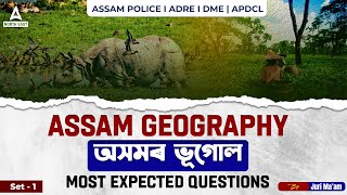 Complete Assam Geography | অসমৰ ভূগোল | Assam Geography Questions for ADRE 2.0, Assam Police, APDCL