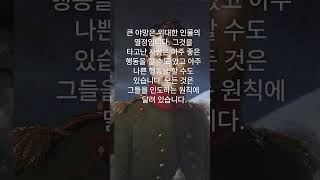 나폴레옹 명언 5가지