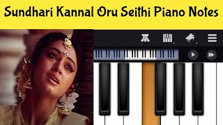 Sundari Kannal Oru Seithi Piano Notes| Tamil Piano Songs