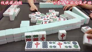 泸州麻将320封:晚安视频，四集连播 #麻将 #打麻将