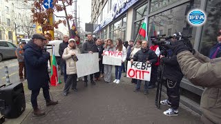 Членове и симпатизанти на ВМРО се събраха на протест пред КЕВР с искане за закриване на комисията