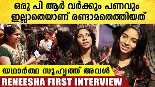 Reneesha First Interview ദിൽഷയെ കോപ്പിയടിച്ചോ? ഒരുപാട് ഞാൻ ഒറ്റപ്പെട്ടു, റിങ്കു പ്രണയം സത്യമോ