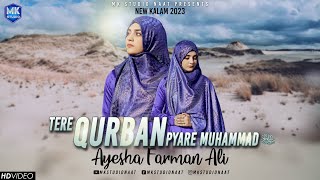 Tere Qurban Pyare Muhammad | Ayesha Farman Ali | Naat Sharif 2023 | MK Studio Naat