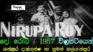 Sinhala Copy 68 - Ralle kiri walle රැල්ලේ කිරි වැල්ලේ