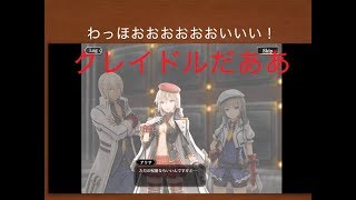 【GEREO】無課金ストーリー実況part8!ついにGE古参が大喜びの展開\u0026キャラクターたちが！【MASTEK】