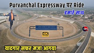 Purvanchal Expressway पर Ride लीजिए हमारे साथ | पूर्वांचल एक्सप्रेसवे की पूरी जानकारी | TheWay4U