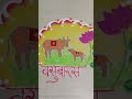 वसुबारस 🐄 special shorts रांगोळी vasubaras special rangoli for diwali ytshortsindia 44