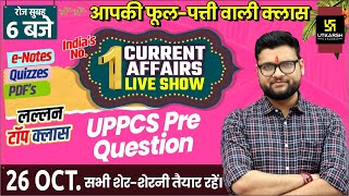 26 October | Daily Current Affairs #689| For UPPCS Pre And All Exams| Current News| Kumar Gaurav Sir