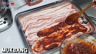 리얼먹방:) 고추장삼겹살 쌈싸먹기 (ft, 된장찌개)ㅣGochujang samgyeopsal (Korean Spicy Pork)ㅣREAL SOUNDㅣASMR MUKBANGㅣ