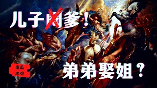 一口气看完希腊神话的主线故事