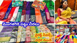 mangalagiri pattu sarees with price l handlooms l మంగళగిరి పట్టుచీరలు @viharatarangini