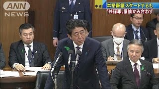 “共謀罪”本格審議スタートも　議論はかみ合わず・・・(17/04/19)