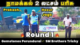 Gemstones Perundurai Vs SM Brothers Trichy | Round 1 | Namakkal BFCC 2 Lakh Tournament | #indvsaus