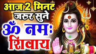 Om Namah Shivay | Har Har bhole Namah Shivay | Kedarnath | Shiv Dhun | POPULAR MAHADEV Bhajan
