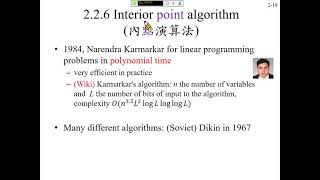 許志華 最佳化和機器學習 2-2-6 Interior point algorithm (內點演算法)