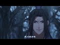 《魔道祖師》這是你老公嗎，結尾有彩蛋