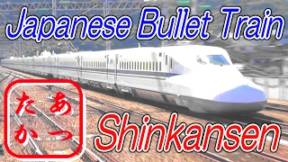 MAX.speed 300km/h 山陽新幹線 高速通過集  Japanese Bullet Train - Shinkansen