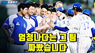 2014 삼성 라이온즈 스쿼드 ◈야구게임 9M 프로야구