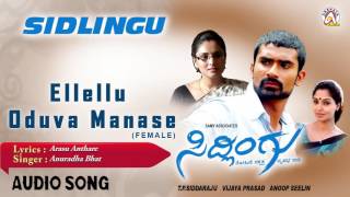 Sidlingu I "Eelello Oduva Manase (Female)" Audio Song I Yogesh, Ramya I Akshaya Audio