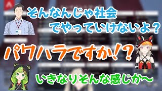 【説教】新入社員の小森めとと日ノ隈らんを叱る社築/小森めと/日ノ隈らん/社築