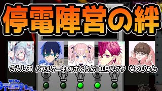 【近アモ】これが停電陣営の絆！確白５人で人外特定！？【AmongUs/宇宙人狼】