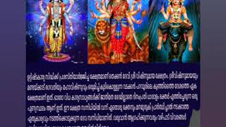 Details of Thekkan Devi Sree Vishnumaya Devasthanam