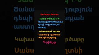 Ամանորյա Ֆիլմեր🎉🎄⛄🌨✨✨☑✅