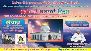 LIVE HARDOTHALA | PEER BABA INAYAT SHAH WALI SARKAR PEER BABA SUNAAN SHAH | SLANA MELA  24-5-2024