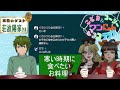 ことね u0026コージー　ワンにゃんこっコラジオ　【第8回】　 ラジオ配信 　 犬夢恋兎音　＃清見こうじ